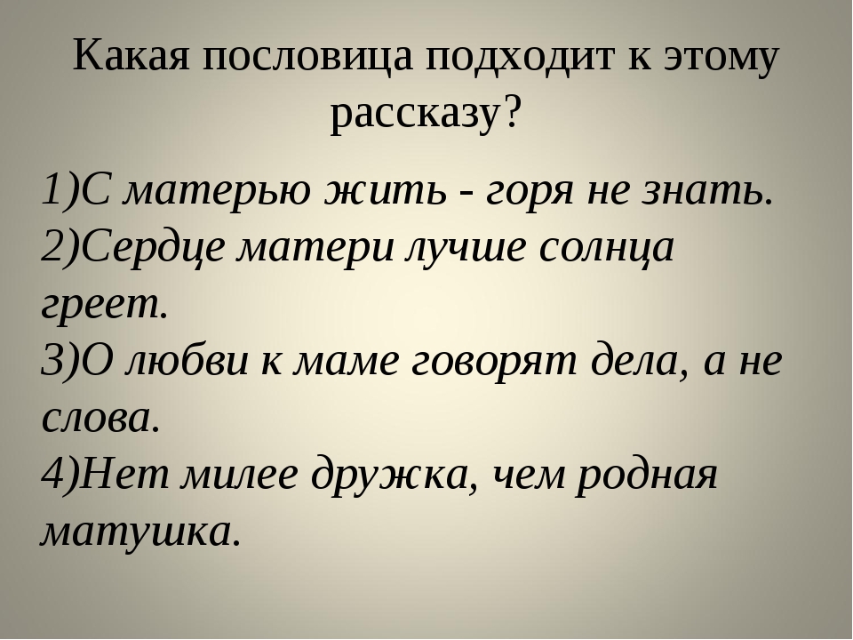 Будь не только сыном своего отца пословица: Будь не только сыном своего отца – будь и сыном своего народа. (сочинение)