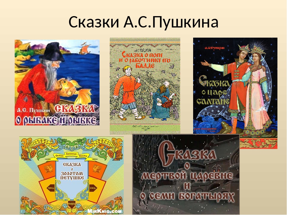 Название сказки: Русские народные сказки - Русские сказки скачать бесплатно или читать онлайн