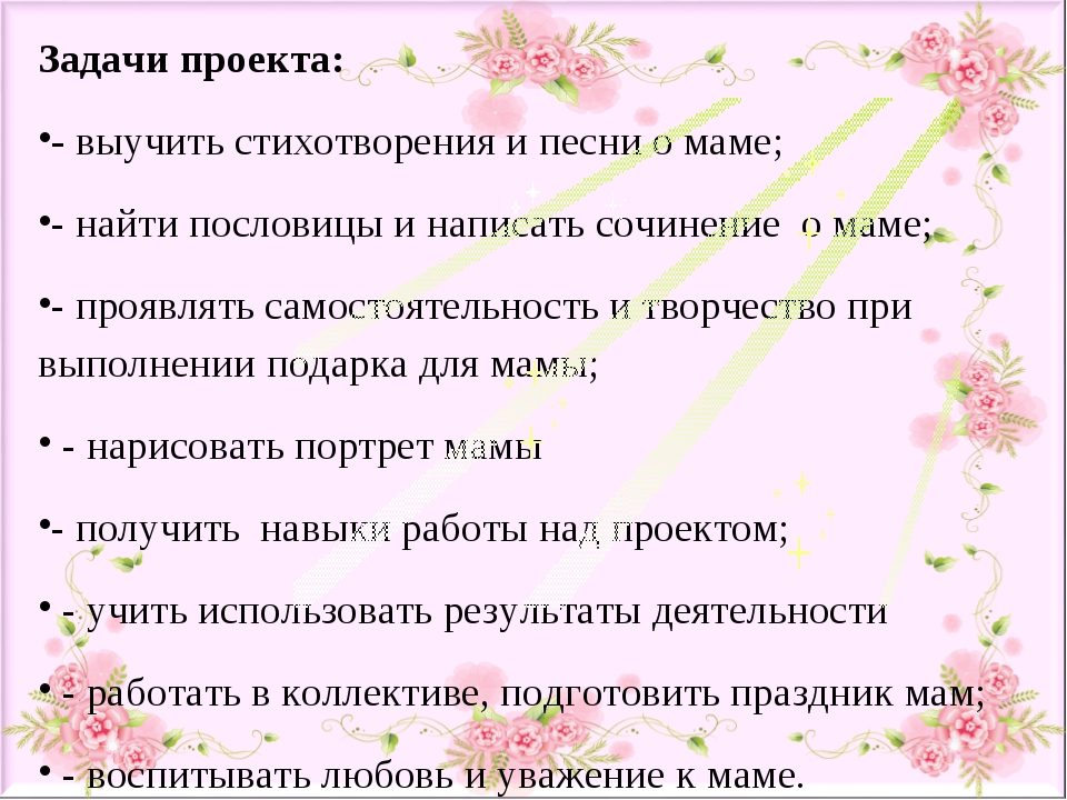 Песни на день матери слушать. Сочинение про маму стих. Песни про маму на день матери. Выучить стих на день матери. Выучить песню на день матери.