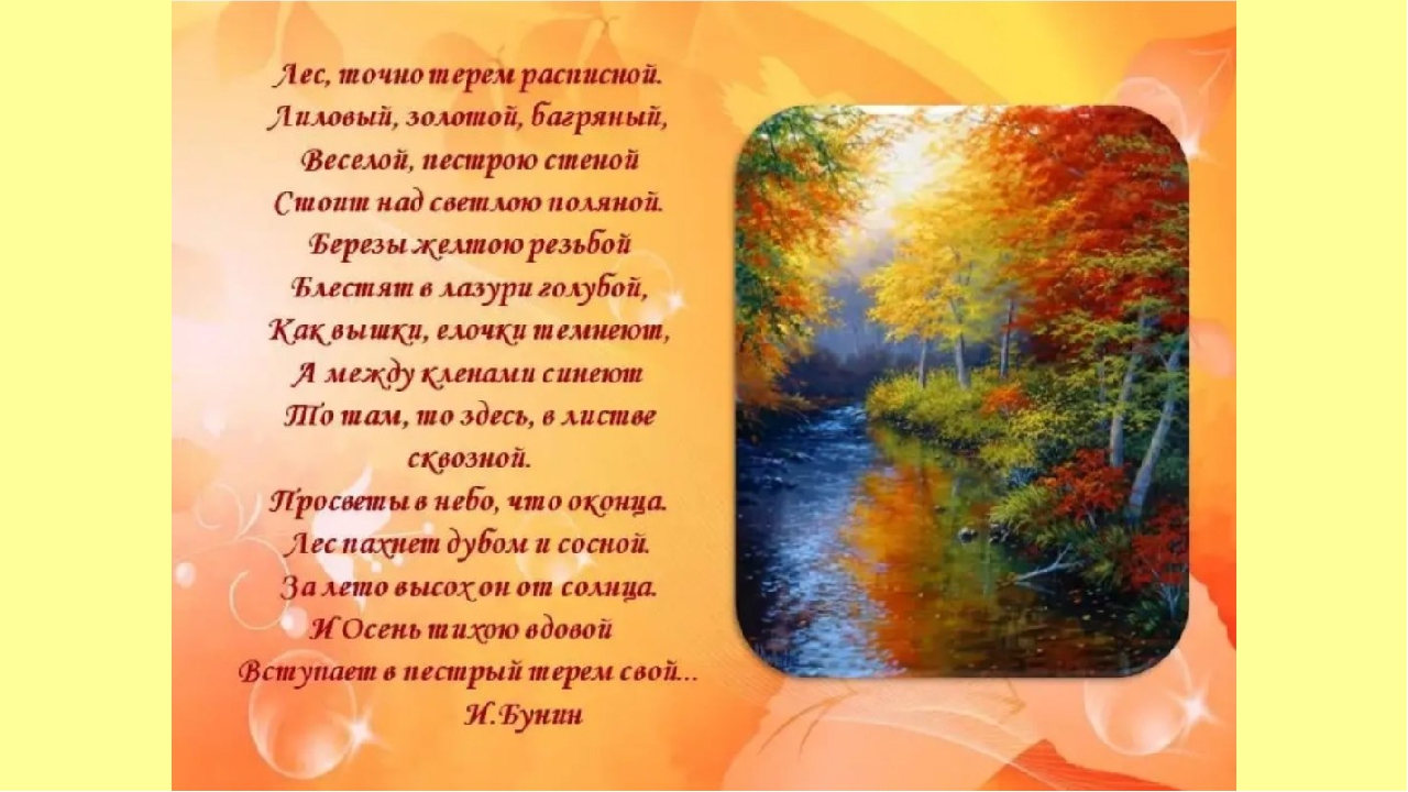 Стихи про осень для 10 классов: Стихи про осень для детей 10 лет