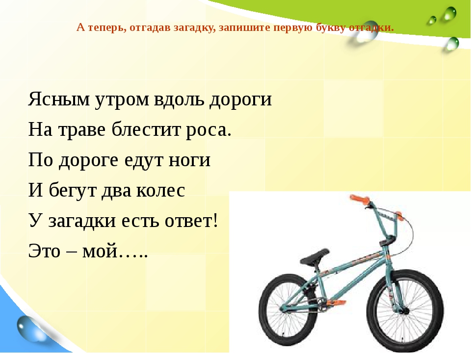 Загадки с отгадками на букву а: Загадки с ответом на букву А и про букву А для детей с ответами