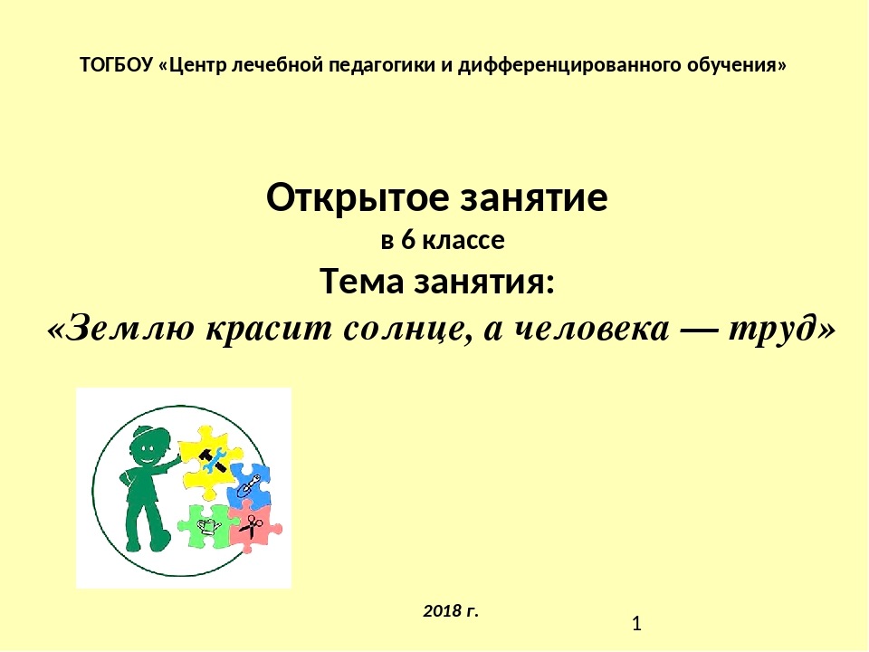 Пословица землю красит а человек: Пословица «Землю красит солнце, а человека труд»: значение, смысл