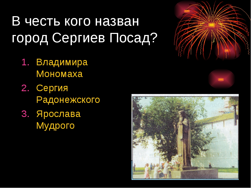 В честь кого тебя назвали: В честь кого тебя назвали? и нравится ли тебе твоё имя?