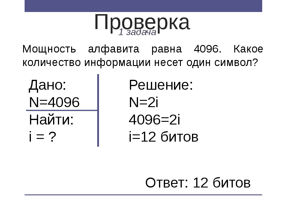 Хоть по объему и мала информацию несет она: Как правило, в загадке в замысловатой форме дается описание существенных признаков некоторого