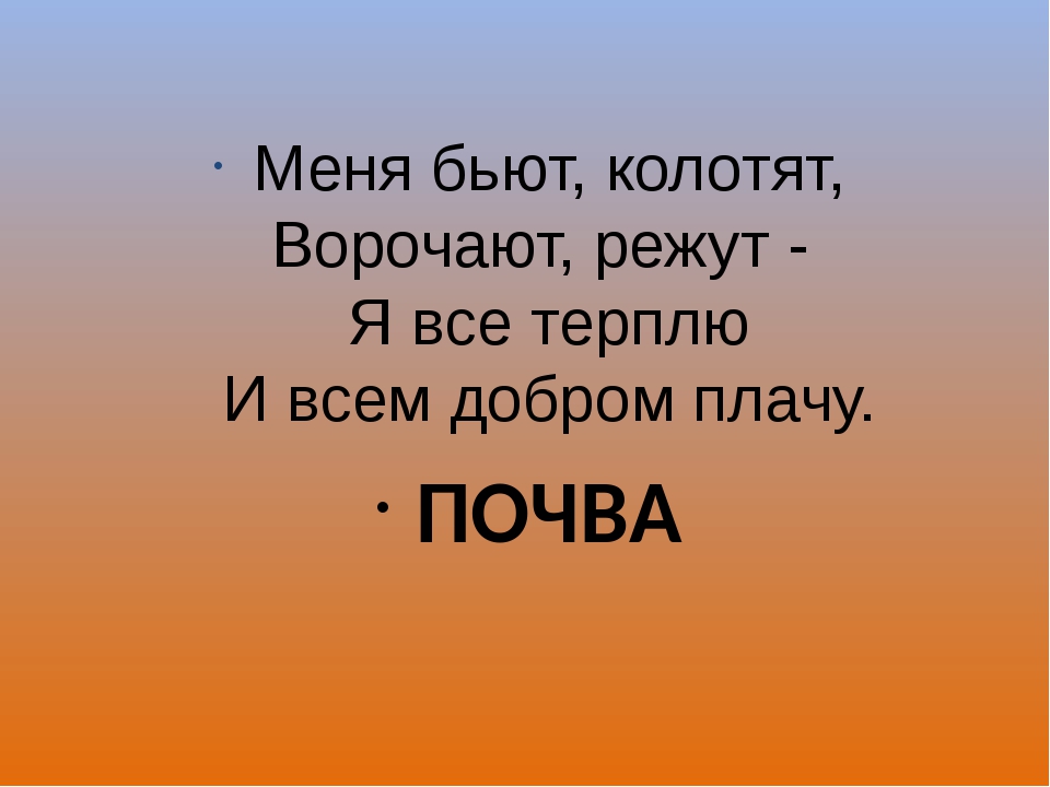 Сильнее солнца слабее ветра ног нет а идет глаз нет а плачет ответ: Сильнее солнца, слабее ветра, ног нет, а идет, глаз нет, а плачет?