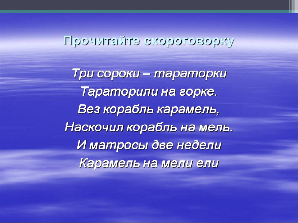 Скороговорка на мели на: Страница не найдена (ошибка 404)