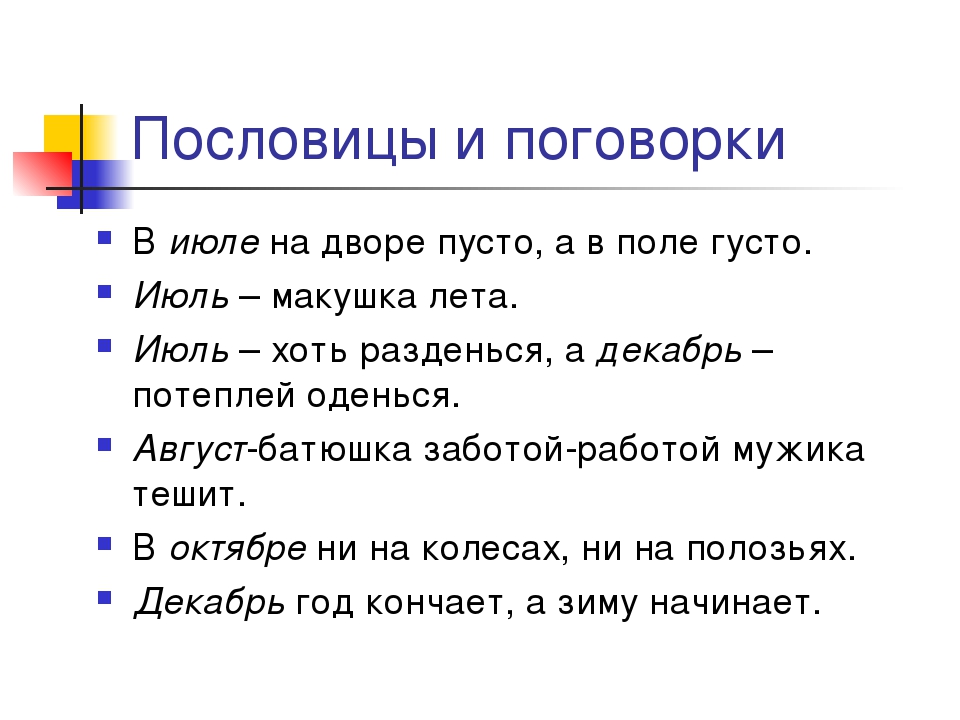 Пословицы и поговорки это: Пословицы и поговорки о дружбе, друзьях, преданности, взаимовыручке