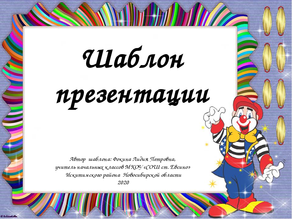 Загадка клоун: Загадки про клоуна для детей с ответами. Загадки с ответом Клоун