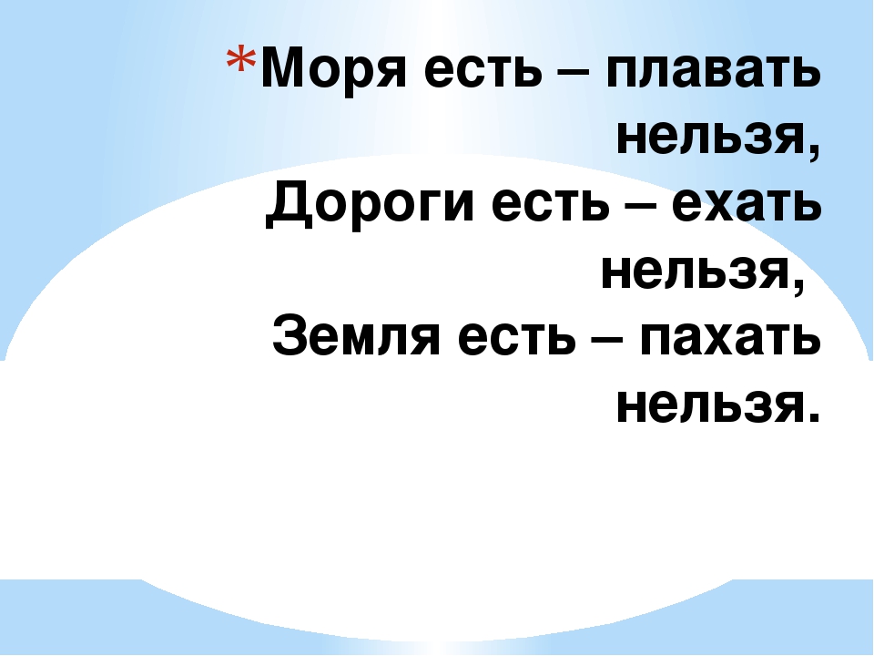 Ответ на загадку не море не земля корабли не плавают а ходить нельзя: не море, не земля – корабли не плавают, и ходить нельзя