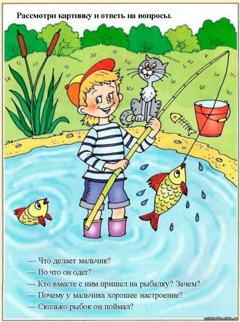 Загадка для детей про рыбалку: Загадки про рыбалку и про рыбака с ответами для детей и взрослых