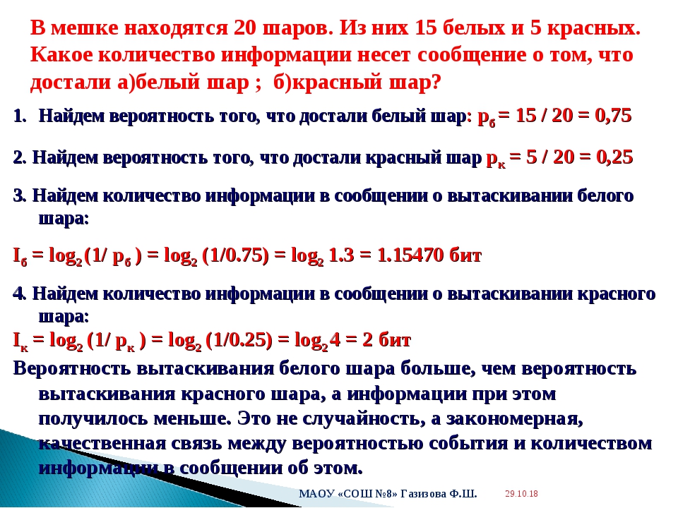 Хоть по объему и мала информацию несет она: Как правило, в загадке в замысловатой форме дается описание существенных признаков некоторого