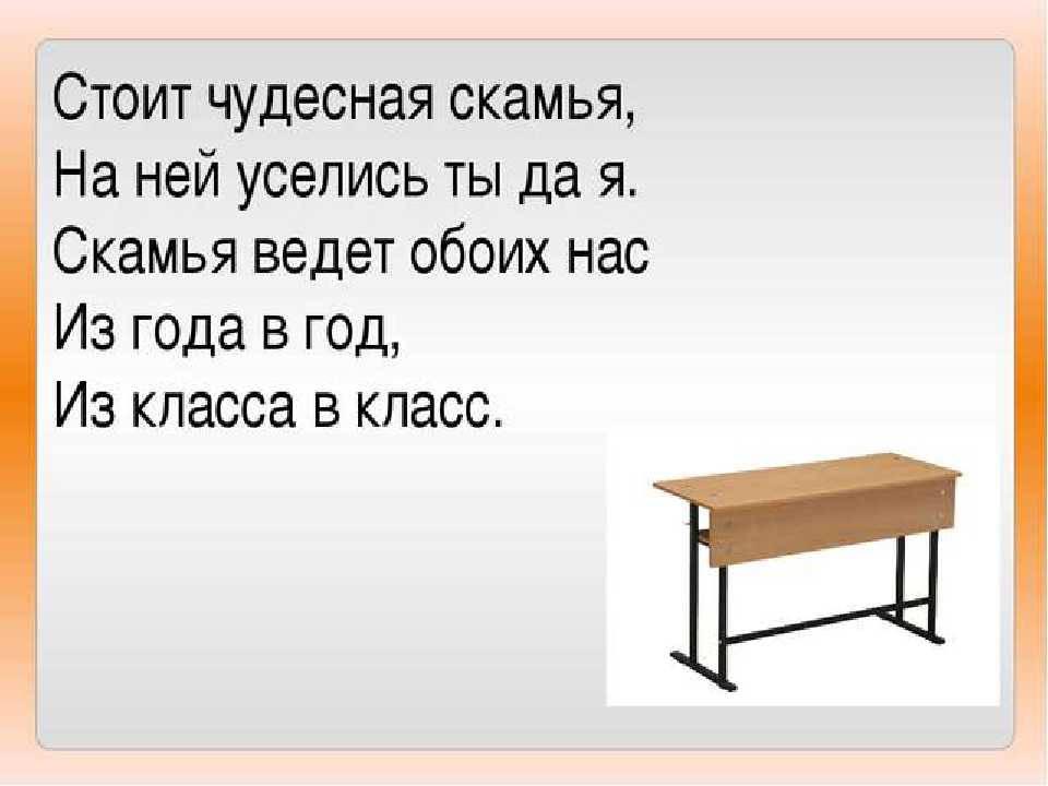 Загадки про учебу с ответами для 5 класса: Загадки с ответами для школьников 5 класса – Рамблер/класс