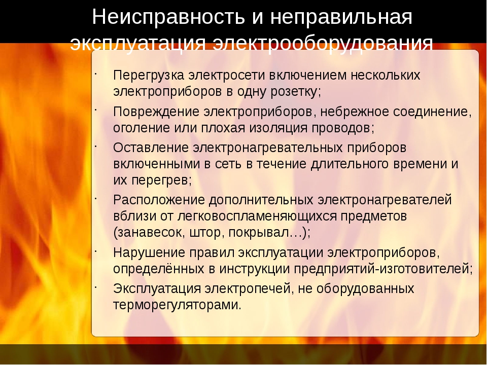 Неправильная эксплуатация: Синонимы к слову "неправильная эксплуатация"