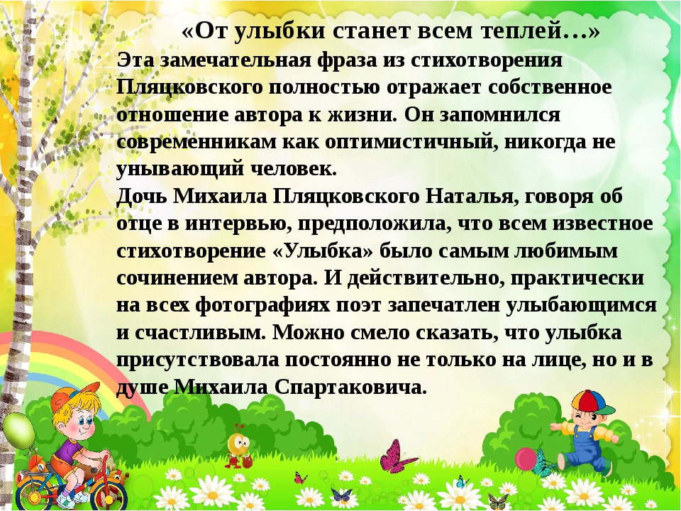 Песня детская от улыбки станет всем светлей: От улыбки станет всем светлей