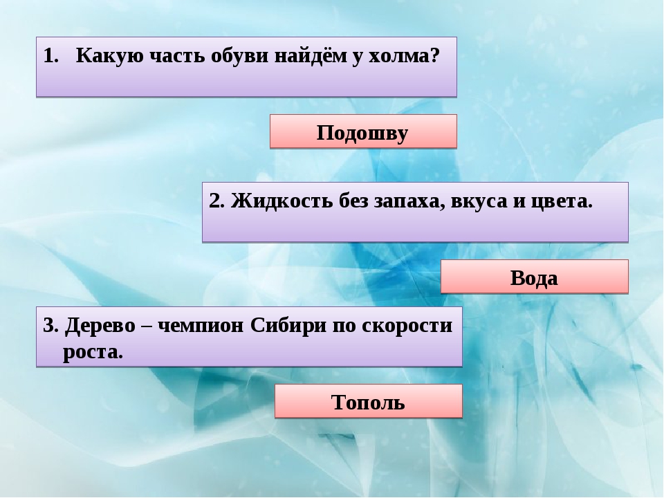 Что это кругом вода а с питьем беда: Отгадайте загадку кругом вода, а с питьем беда ? Срочно ;​