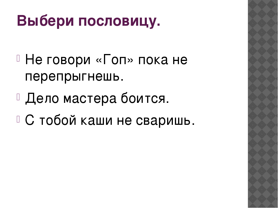 Пословица всем сестрам по серьгам: всем сестрам по серьгам — Викисловарь