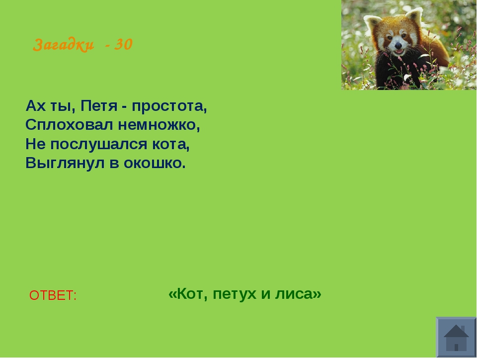 Сложные загадки о животных с ответами для 5 класса: Загадки про животных с ответами