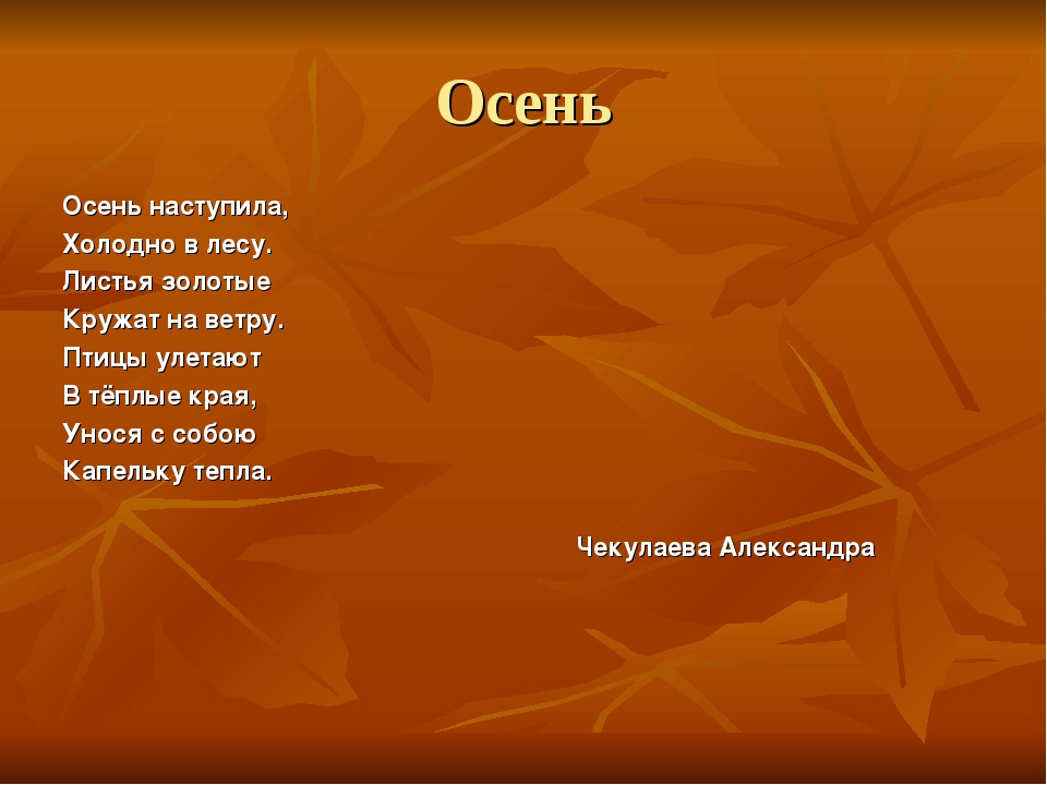 Стих осень наступила стали дни короче: Алексей Плещеев - Осенняя песенка: читать стих, текст стихотворения полностью