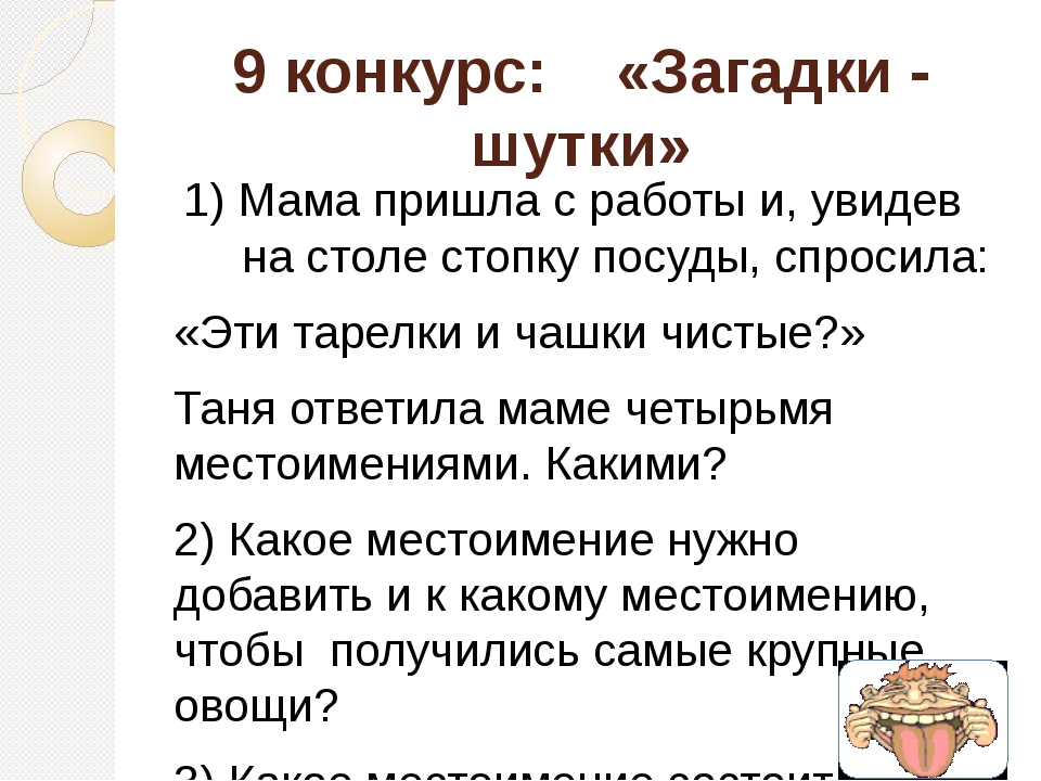 Загадки шуточные: Правда и ложь — логические задачи на высказывания