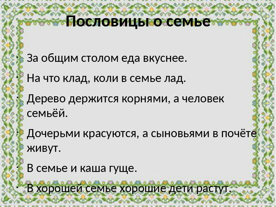 Пословица всем сестрам по серьгам: всем сестрам по серьгам — Викисловарь