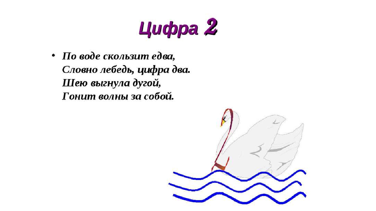 Загадки про лебедя: Загадки про лебедя для детей с ответами и картинками.