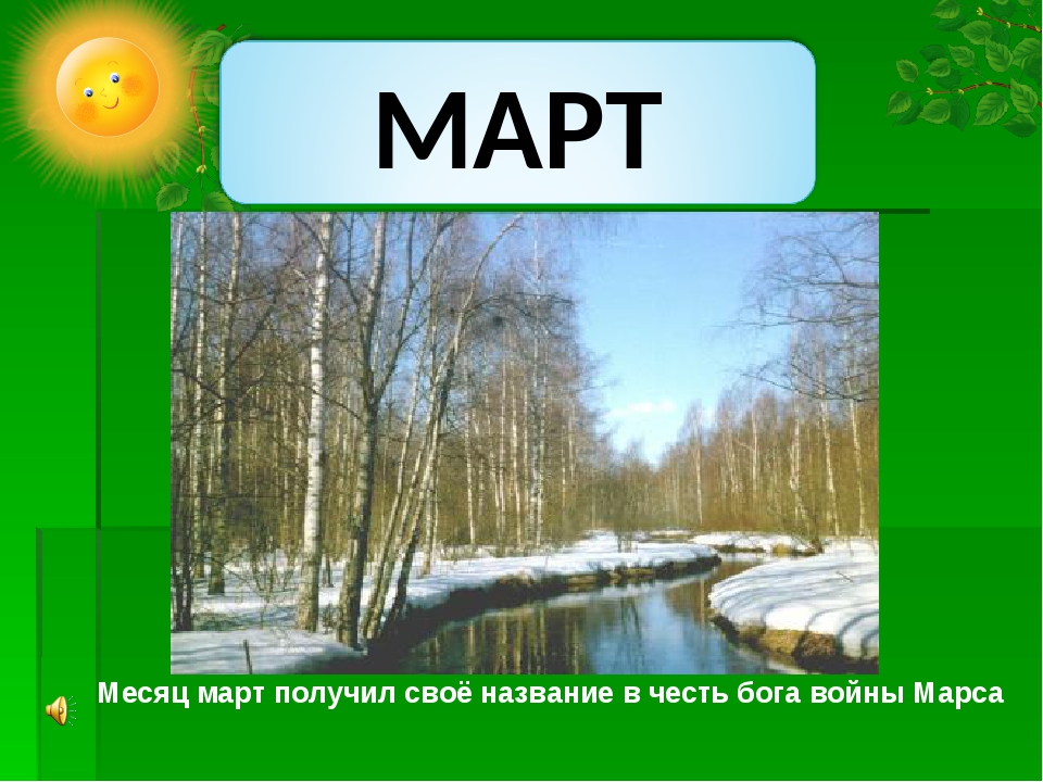 Месяц июнь назван в честь: Ответы на кроссворды и сканворды онлайн