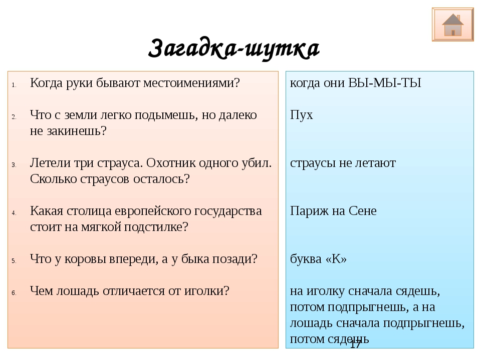 Загадки шуточные: Правда и ложь — логические задачи на высказывания