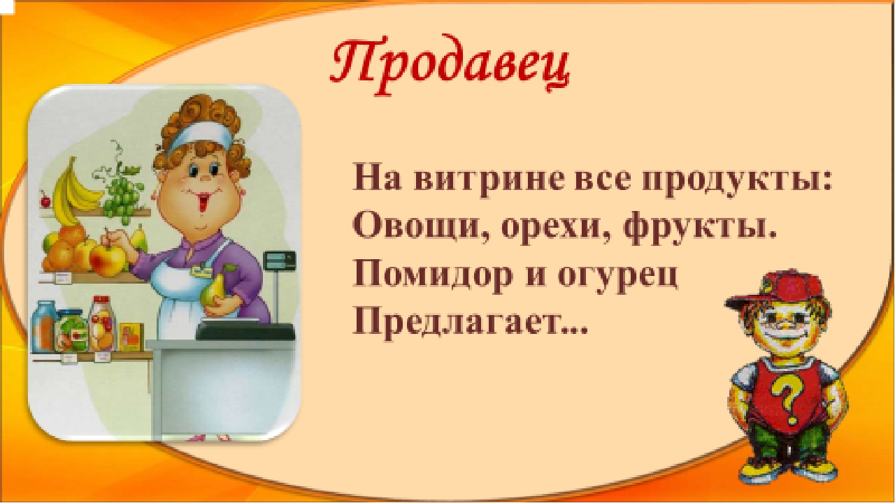 Загадки про профессии для детей с ответами: Загадки про работу для детей