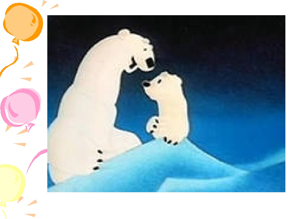 Песня ложкой снег мешая слушать: Колыбельная медведицы слушать онлайн и скачать