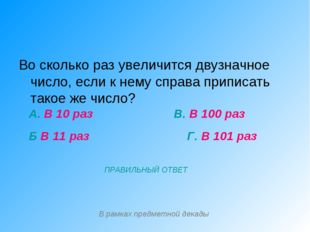 Дано натуральное число приписать к нему такое же число: написать программу на языке паскаля 1)Дано натуральное число. Определить является ли оно чётным 2)дано натуральное число.