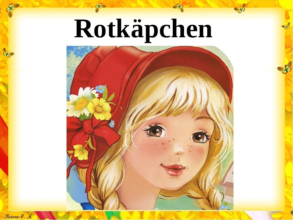 Немецкие сказки короткие: Сказки Немецкие - читать для детей онлайн