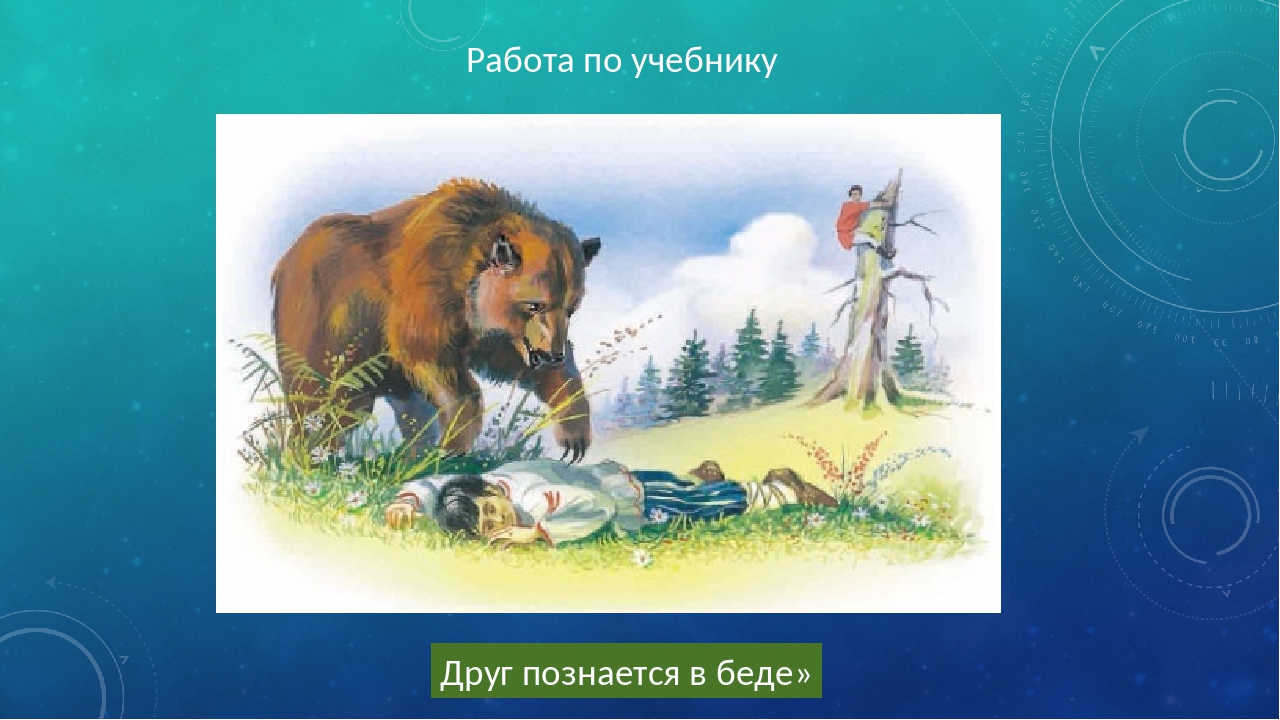 Всякий человек познается в деле: "Всякий человек в деле познается": Значение пословицы