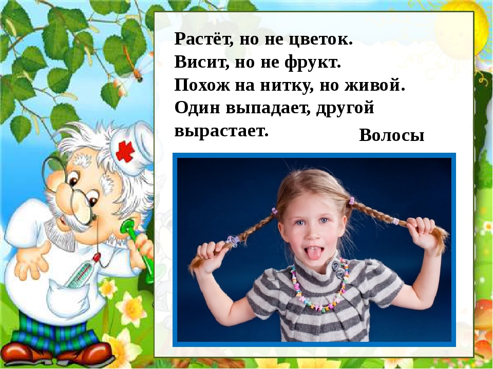 Загадки с ответами про части тела человека: Загадки про руки для детей