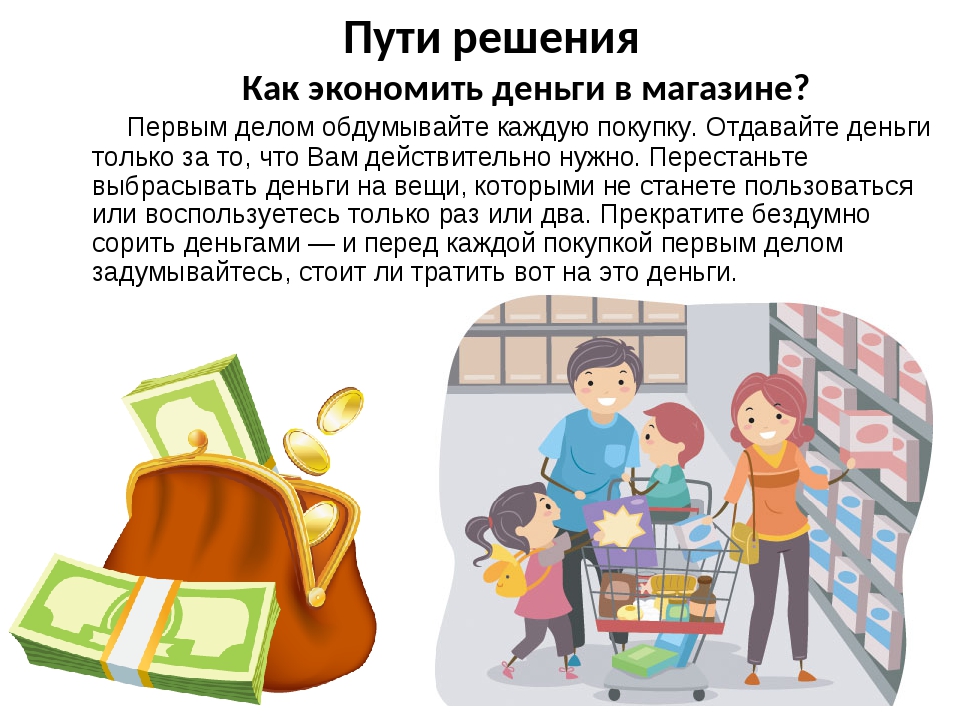 Расскажите про покупки про какие про покупки: Расскажите про покупки. Про какие такие покупки?