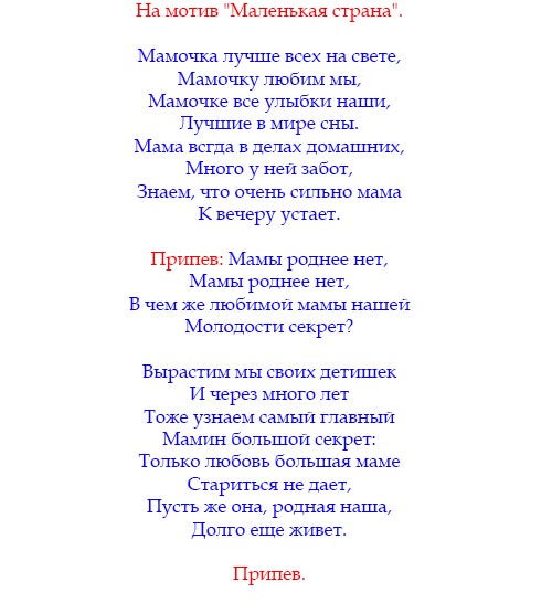 Песни для детей к дню матери: Детские песни про маму - слушать и скачать бесплатно