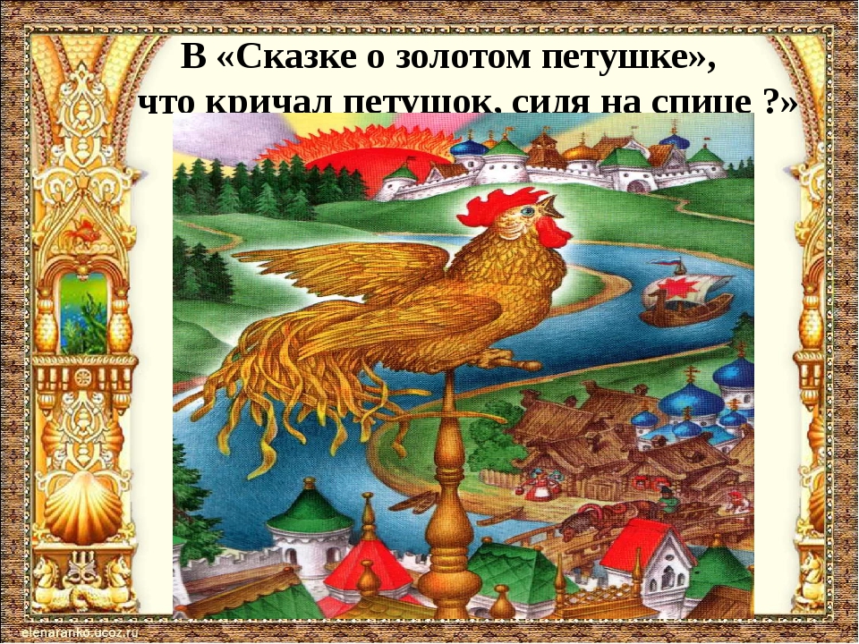 Сказка с а пушкина: Сказки Пушкина для детей - читать бесплатно онлайн