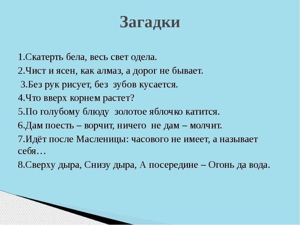 Отгадка шел долговяз в сыру землю увяз: шел долговяз в сыру землю увяз