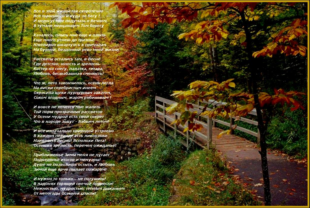 Стихотворение про осень для 3 класса 20 строчек: Страница не найдена - Официальный сайт конкурсов