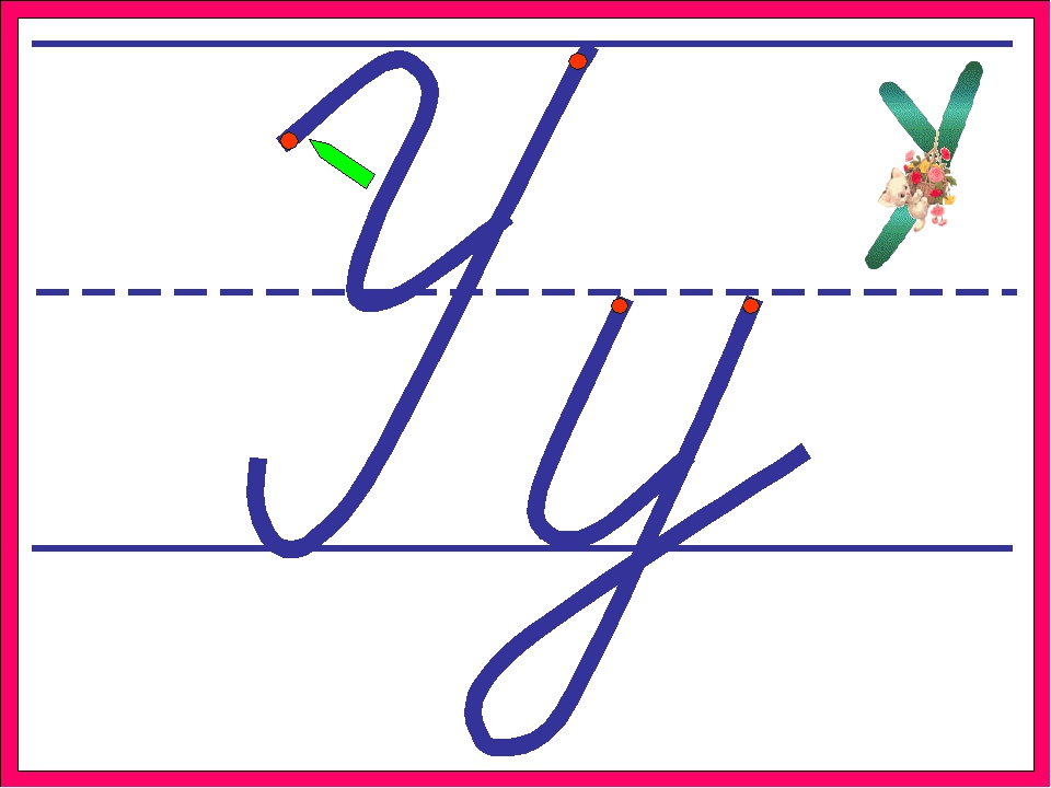 Покажи как пишется буква н. Элементы письменных букв. Написание строчной буквы а. Написание с заглавной буквы. Заглавная и строчная буква а.