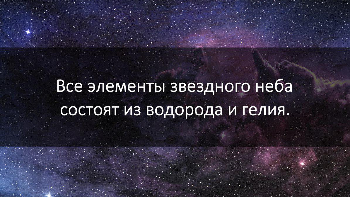 факты о звездах