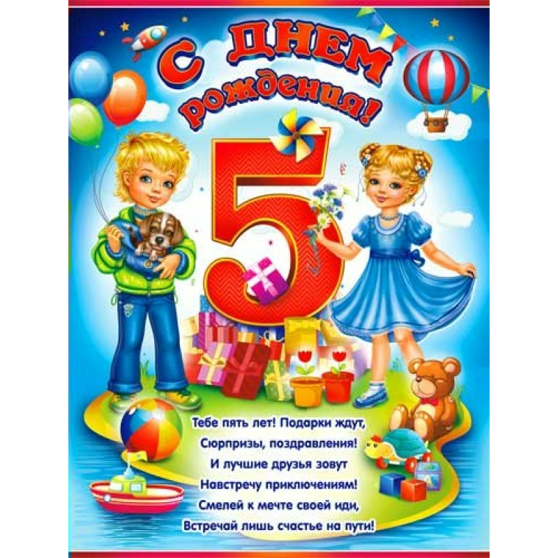 Стих на день рождения 5 лет девочке: Красивые стихи с днем рождения ребенку девочке на 3-4, 5-6, 7-8, 9-10 лет