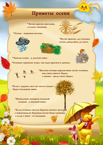 Стихи для старших дошкольников об осени: Стихи про осень для детей – Детский сад и ребенок