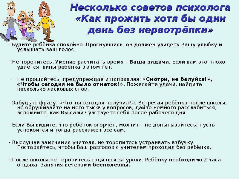 Советы психолога если муж поднял руку: Муж поднял руку на жену