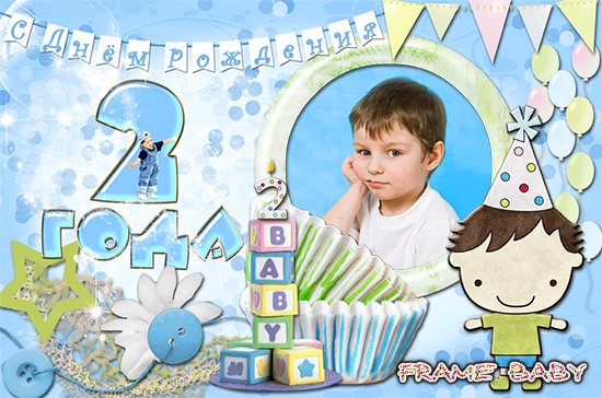 2 годика день рождение: Классный день рождения ребенка 2 года