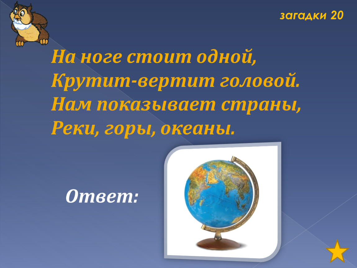 Загадка кручу верчу знать никого не хочу что это: загадка кручу бурчу знать никого не хочу что это