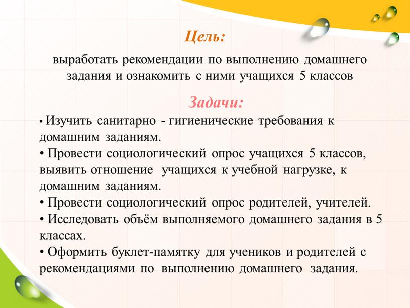 Плюсы домашнего задания: Плюсы и минусы домашнего задания при обучении