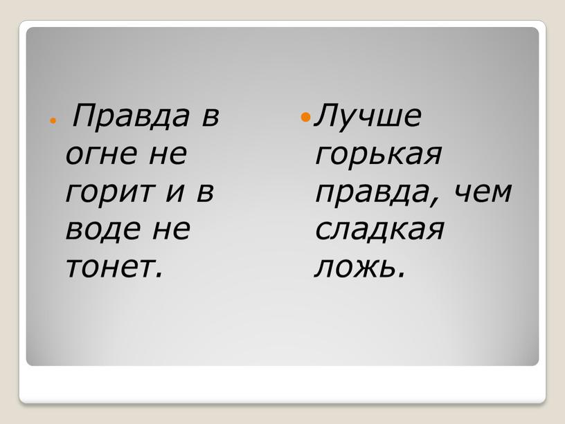 Ни в огне не горит не в воде не тонет: в огне не горит, в воде не тонет?» – Яндекс.Кью