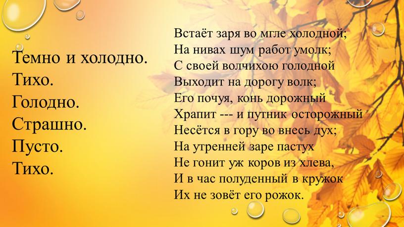 Стих осень наступила стали дни короче: Алексей Плещеев - Осенняя песенка: читать стих, текст стихотворения полностью