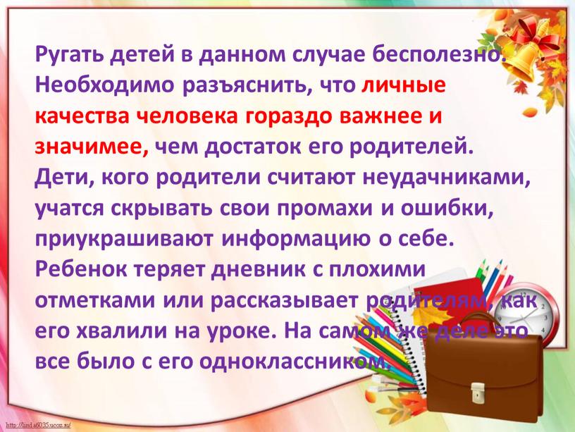 Как сделать так чтобы родители не ругались за оценки: А вы ругаете детей за оценки