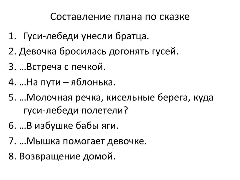 Два братца в воду глядятся век не сойдутся ответ загадка: WS - Загадка: Два братца в воду глядятся, век не сойдутся - разгадка